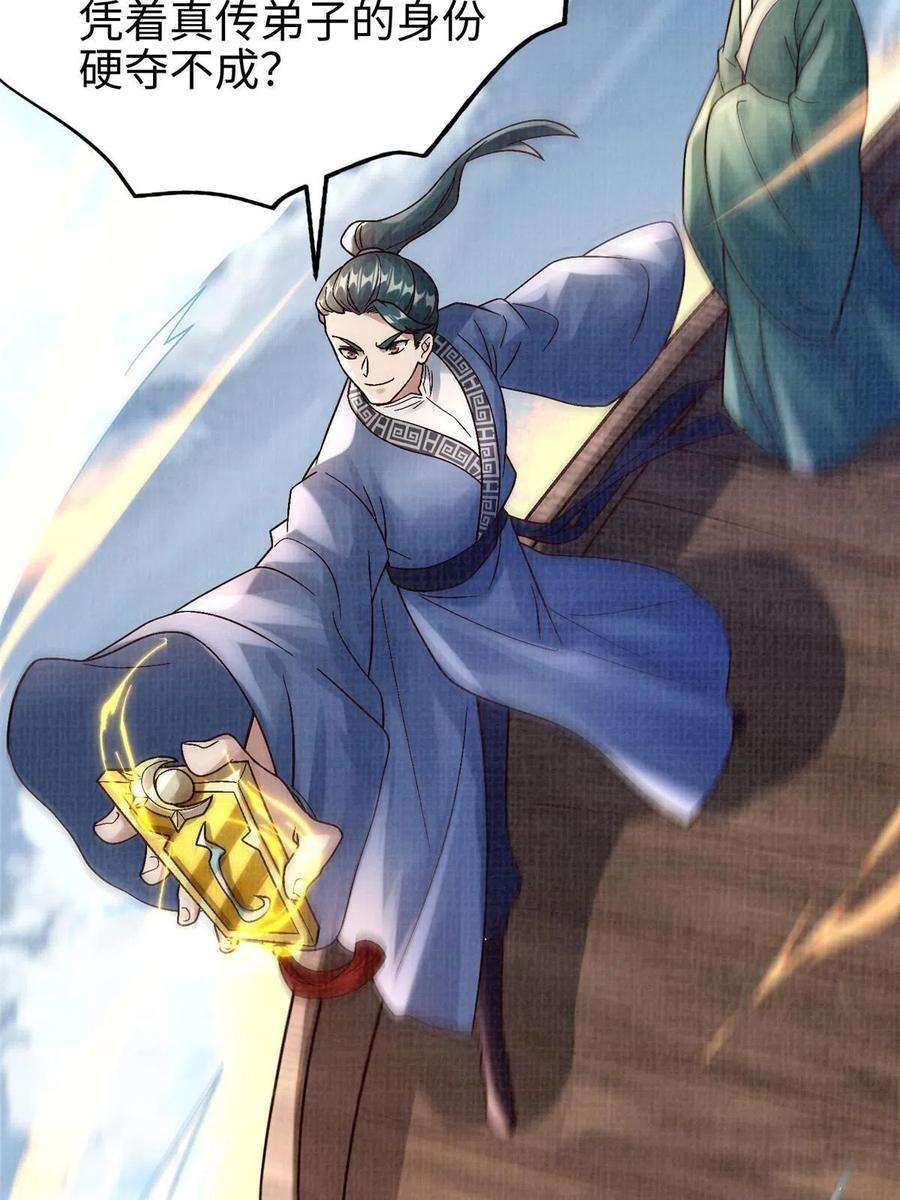 大道争锋32 小浪山行