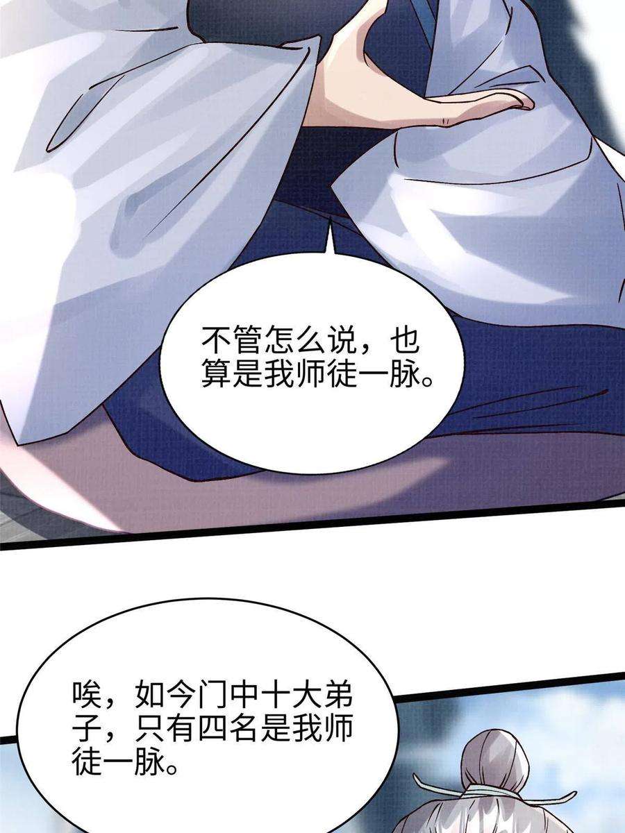 大道争锋32 小浪山行