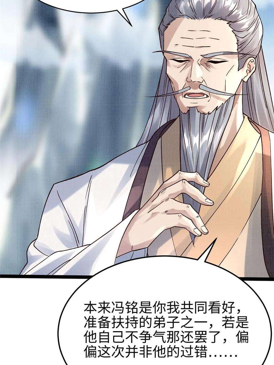 大道争锋32 小浪山行