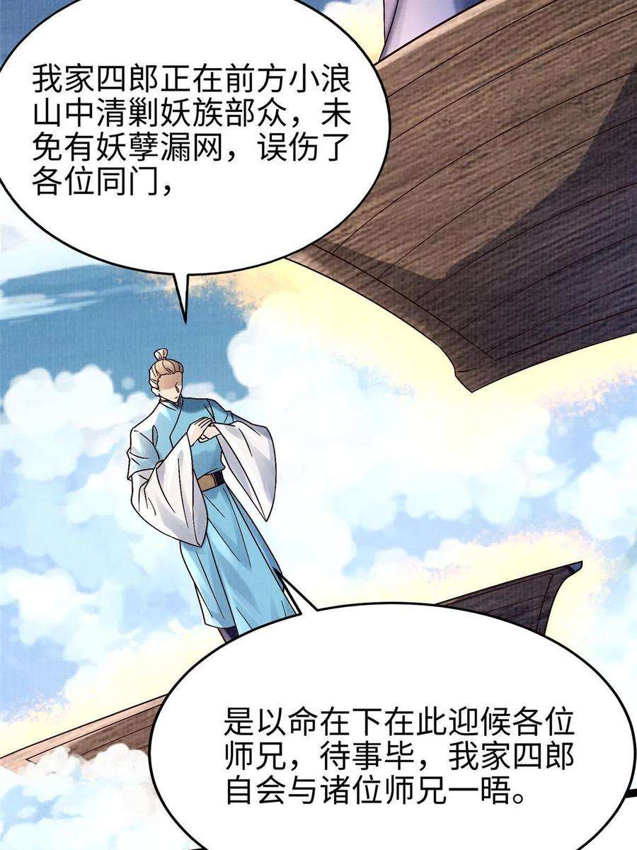 大道争锋32 小浪山行