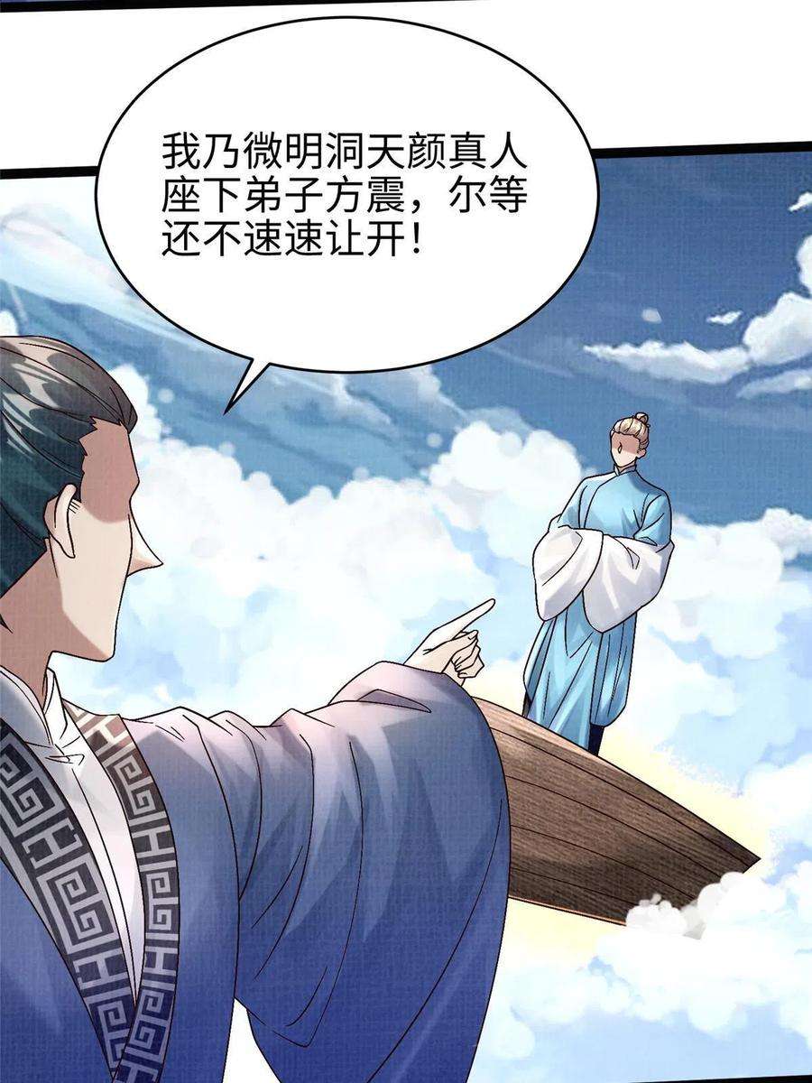大道争锋32 小浪山行