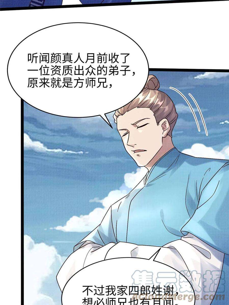 大道争锋32 小浪山行