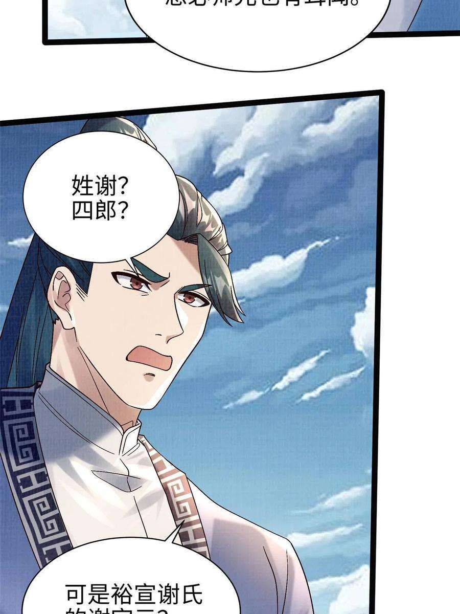大道争锋32 小浪山行