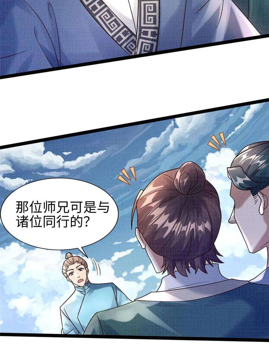大道争锋32 小浪山行