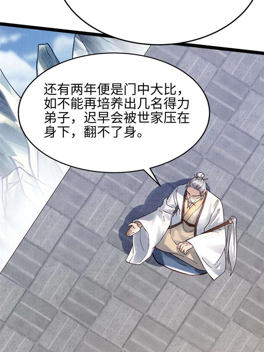 大道争锋32 小浪山行