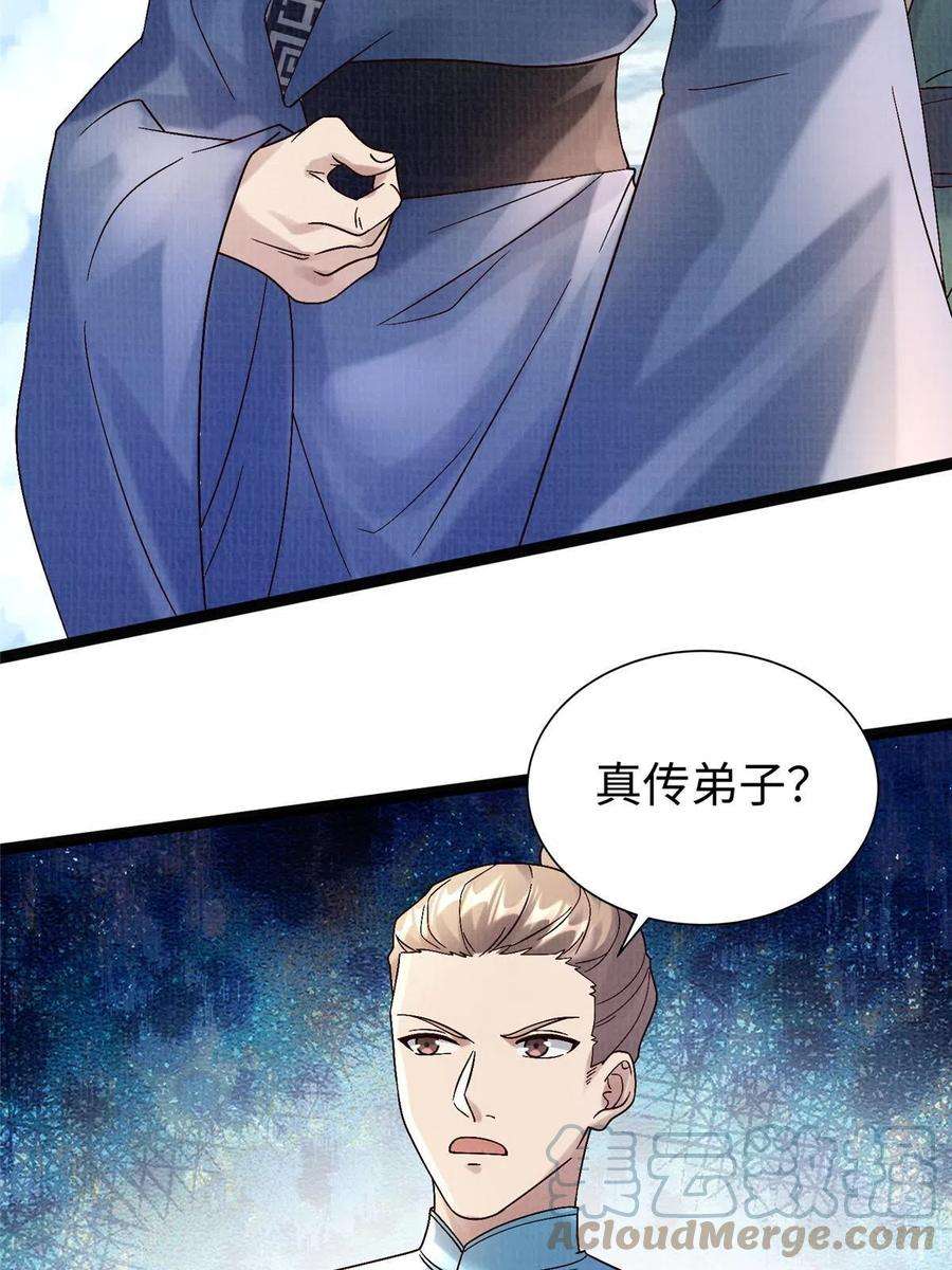 大道争锋32 小浪山行
