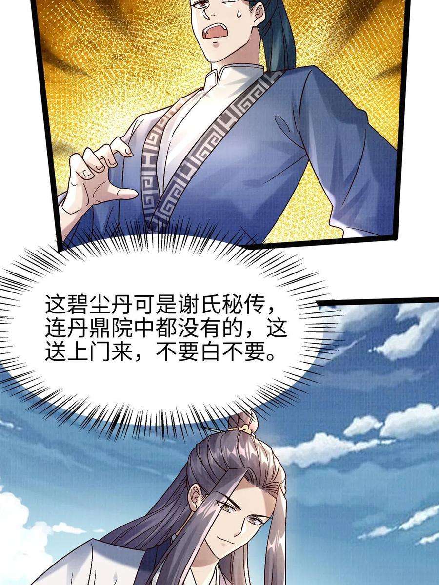 大道争锋32 小浪山行