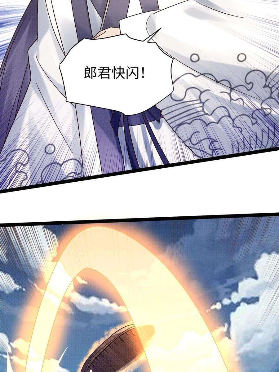 大道争锋32 小浪山行
