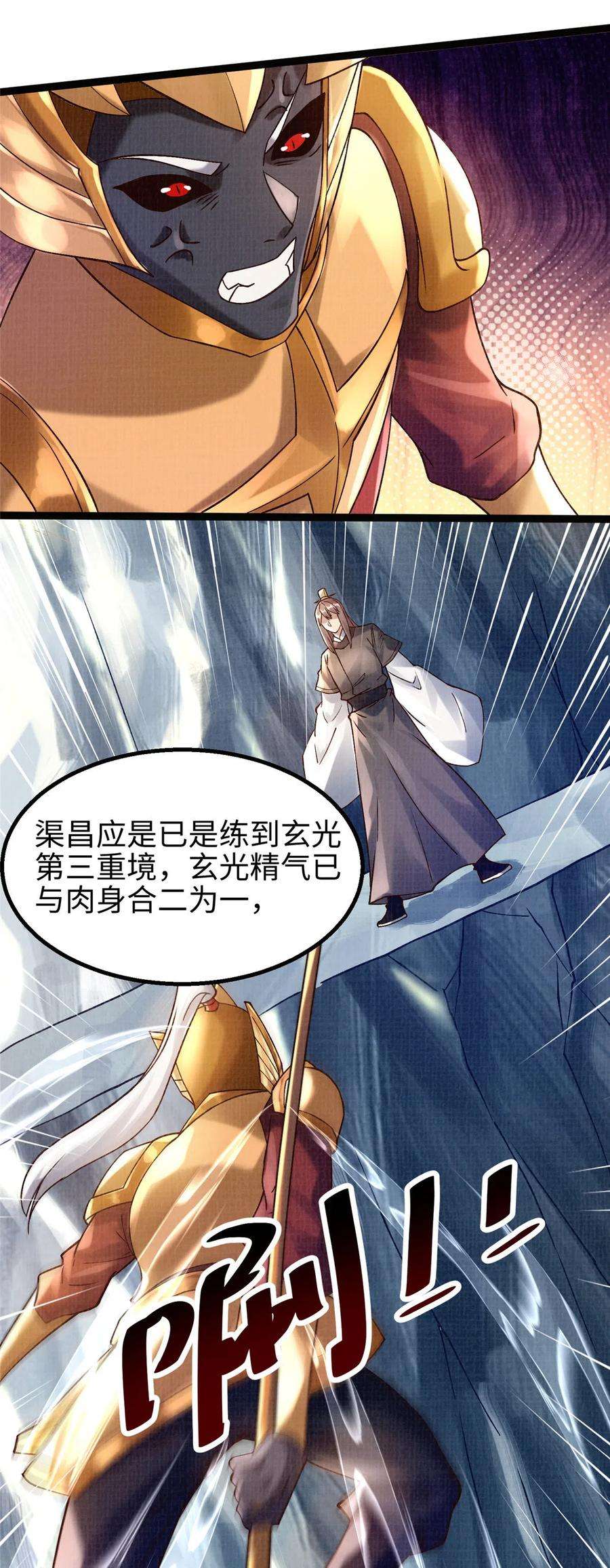 大道争锋33 围战鲤妖
