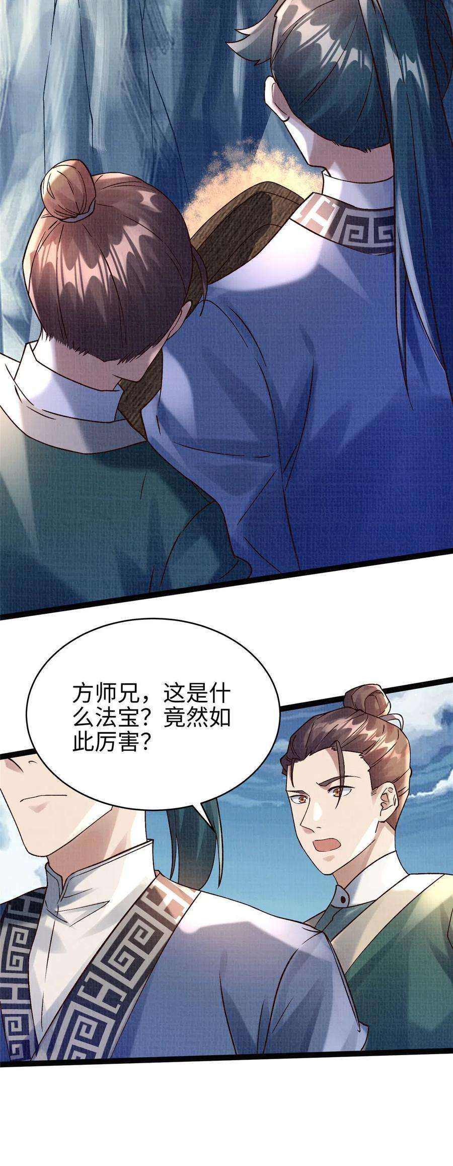 大道争锋33 围战鲤妖