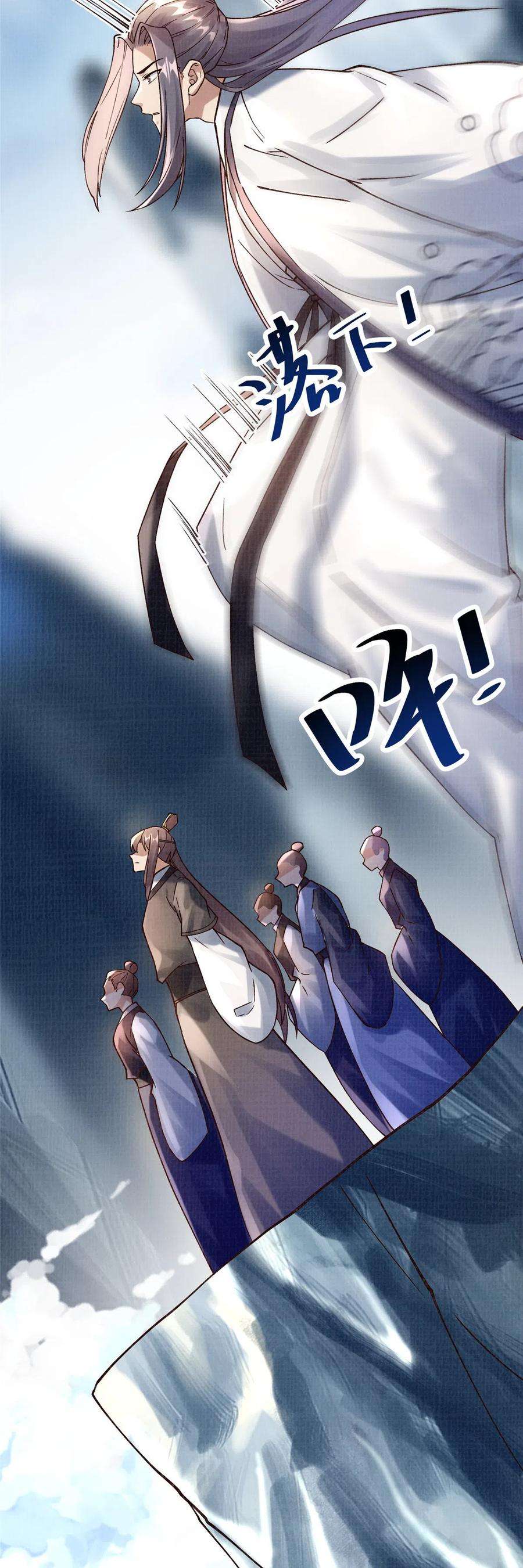 大道争锋33 围战鲤妖