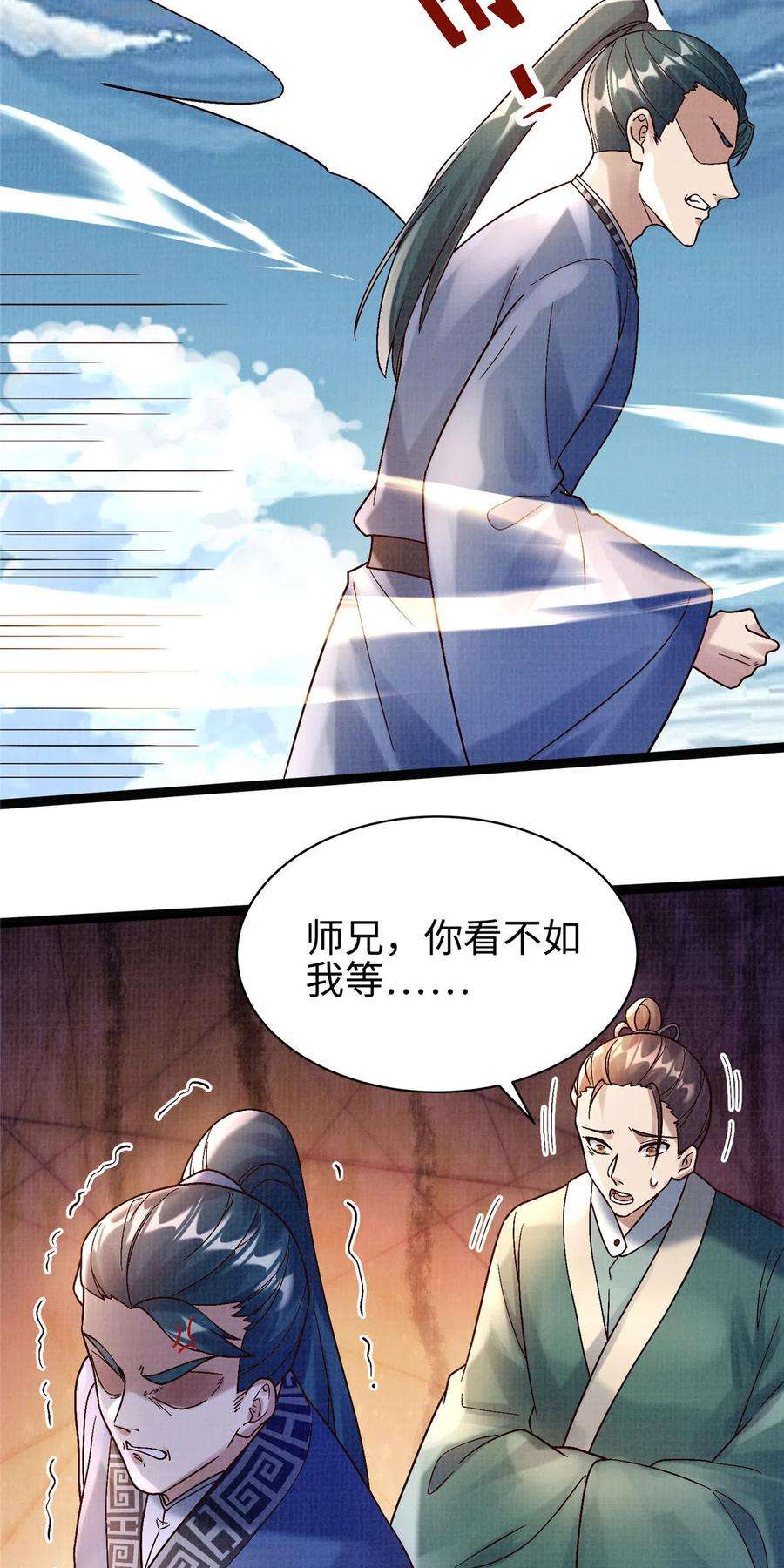 大道争锋33 围战鲤妖