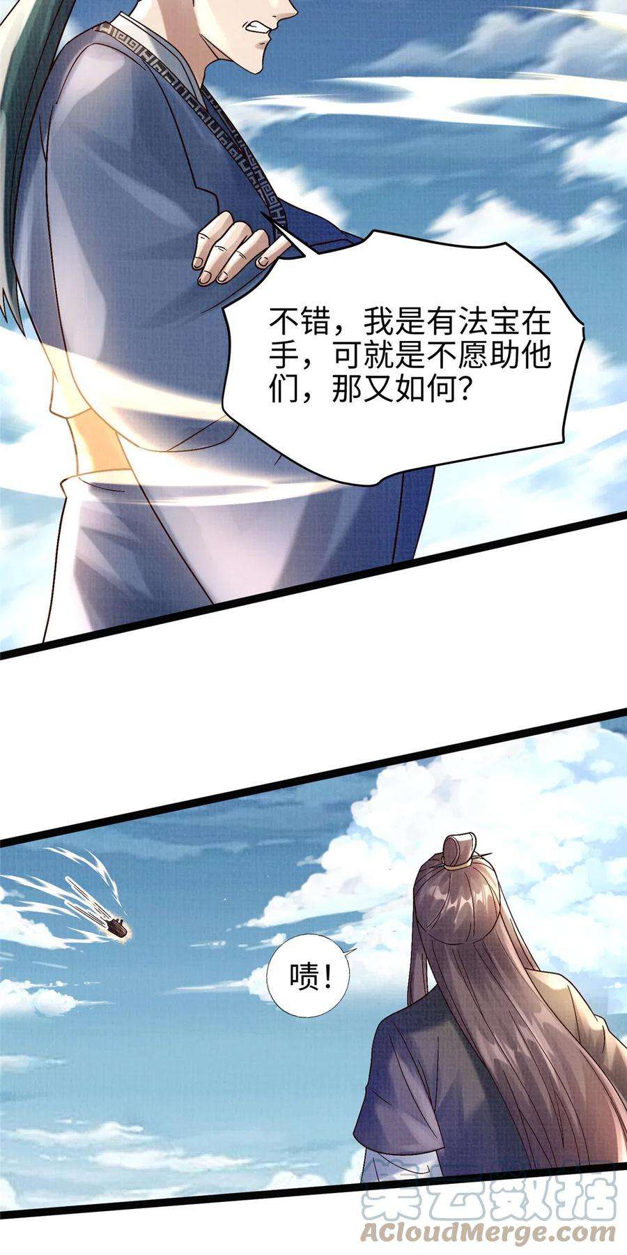 大道争锋33 围战鲤妖
