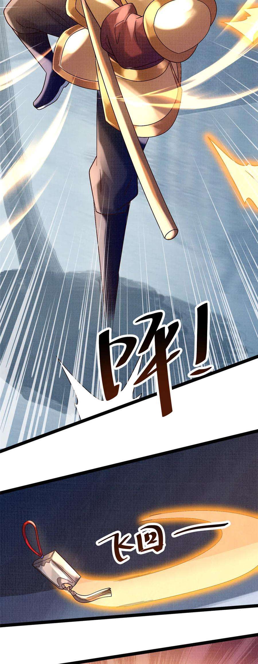 大道争锋33 围战鲤妖