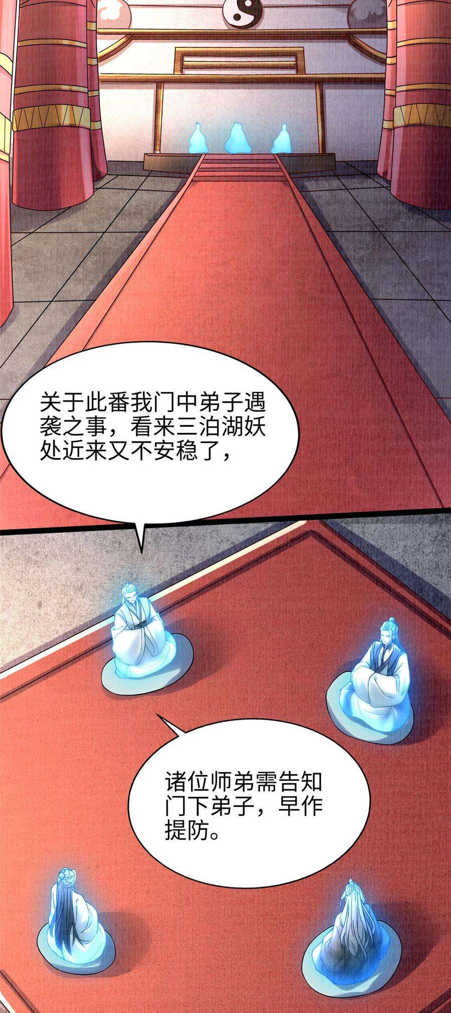 大道争锋34 谢氏赠蛟，真人赐砂