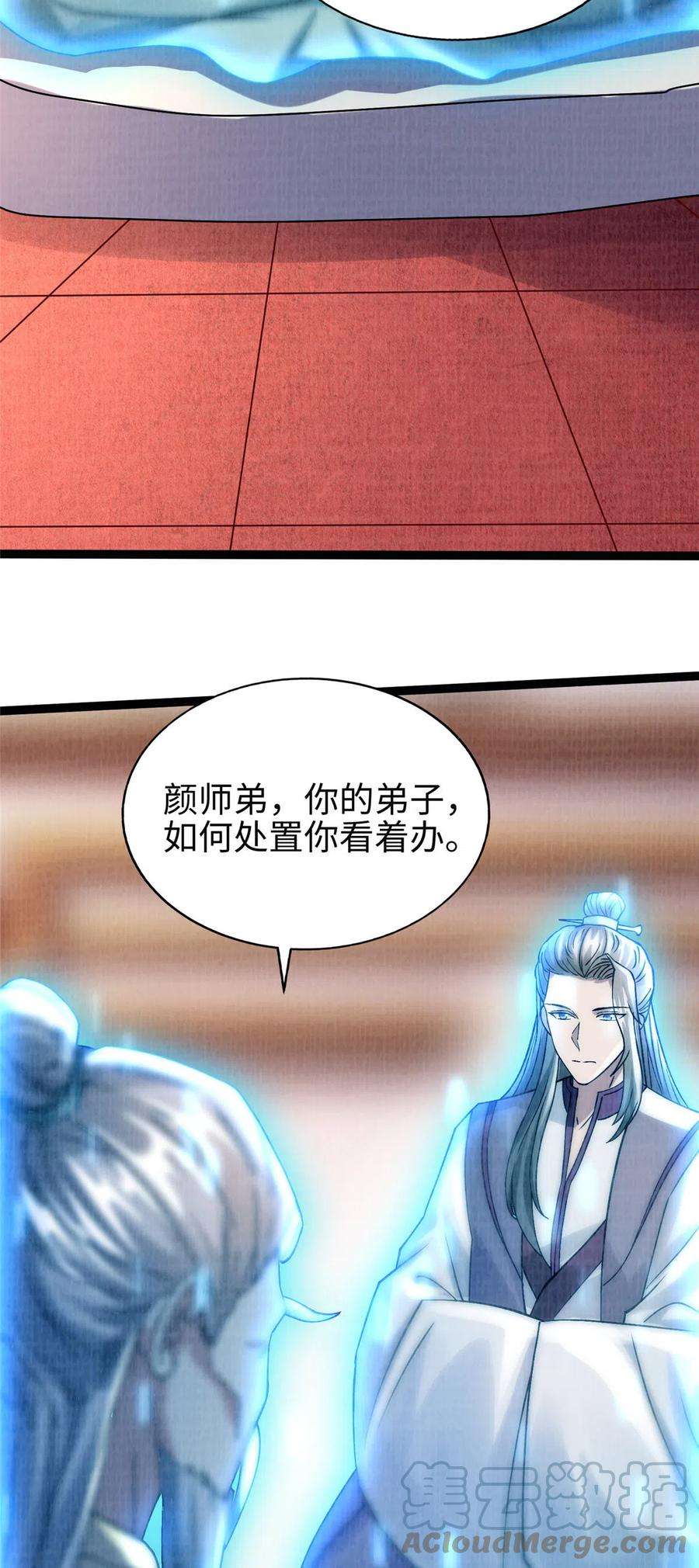 大道争锋34 谢氏赠蛟，真人赐砂
