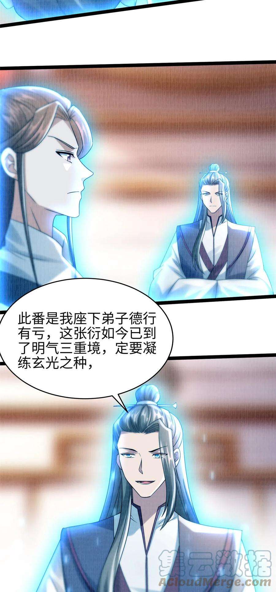 大道争锋34 谢氏赠蛟，真人赐砂