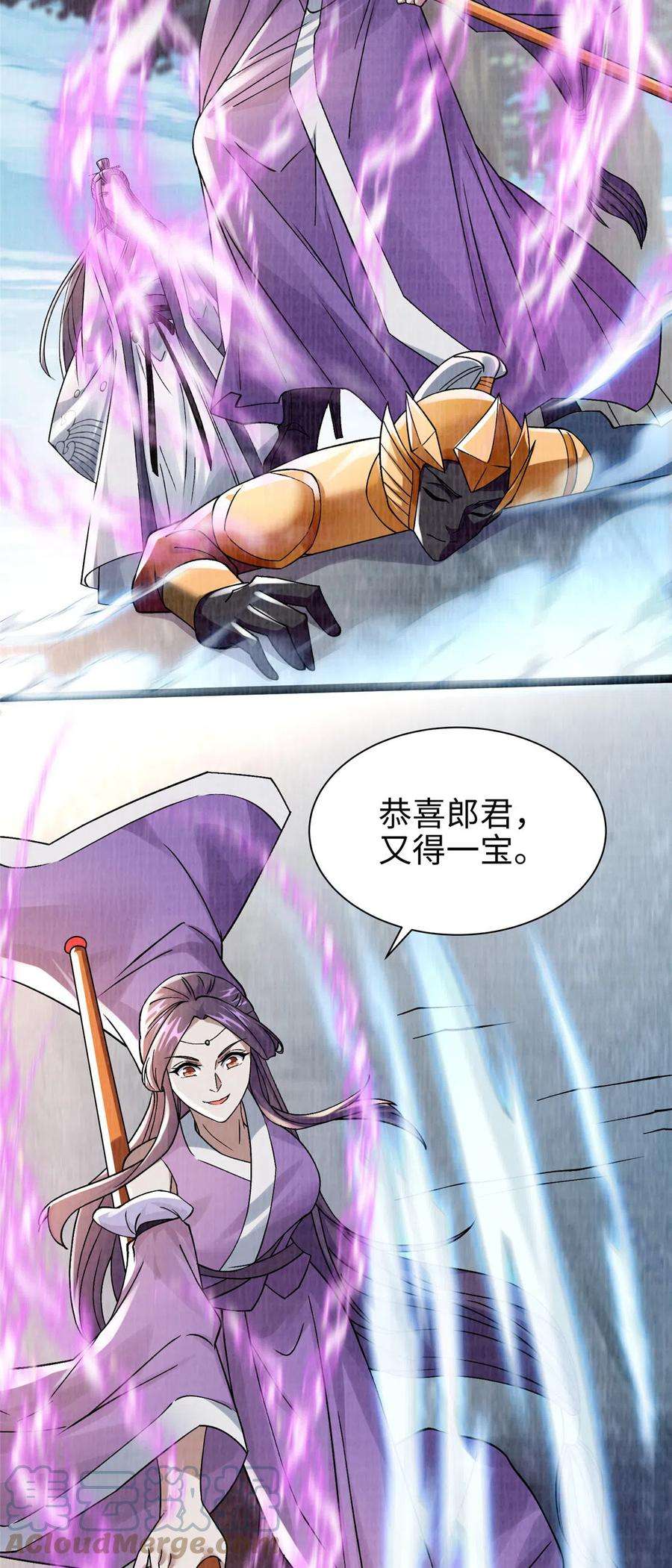 大道争锋34 谢氏赠蛟，真人赐砂