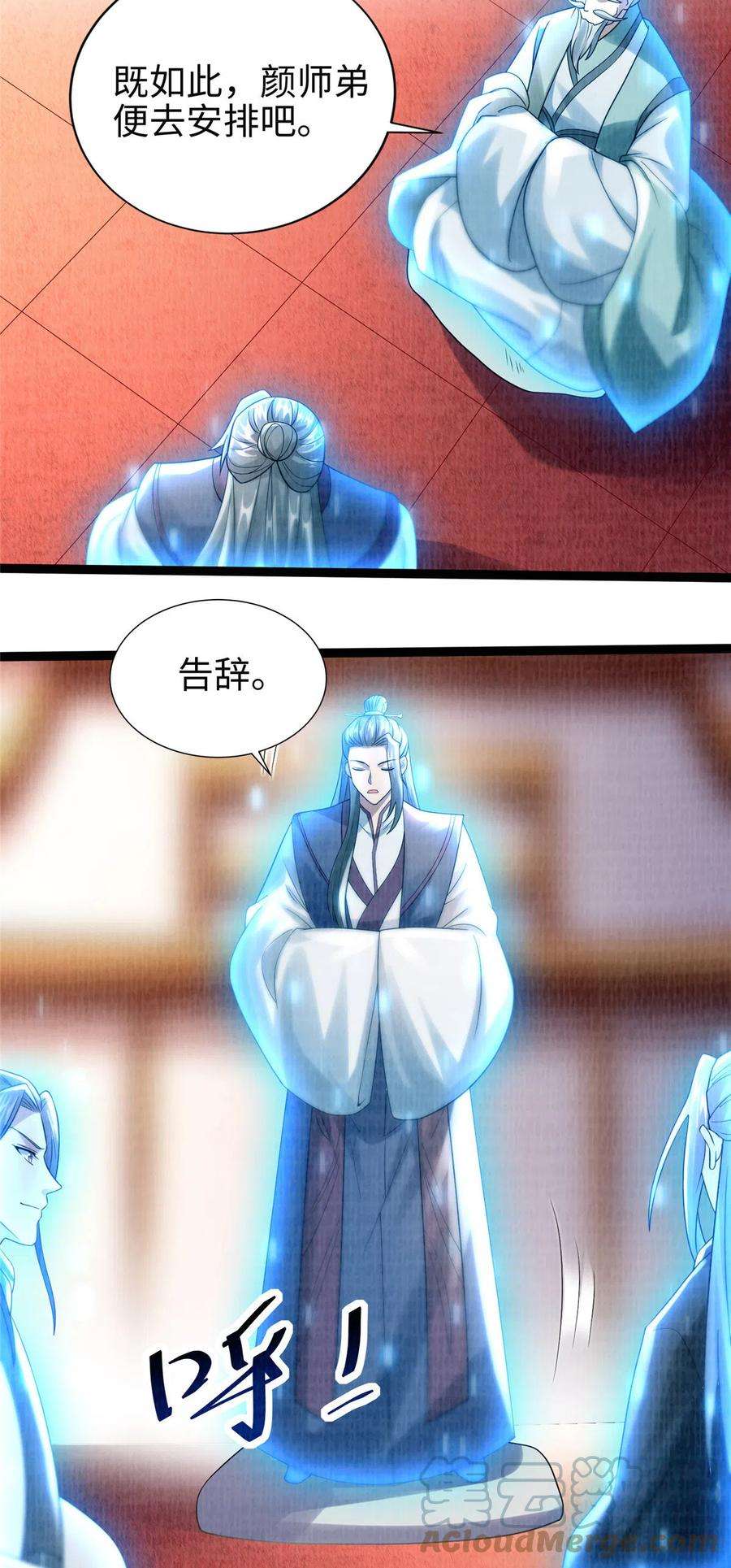 大道争锋34 谢氏赠蛟，真人赐砂