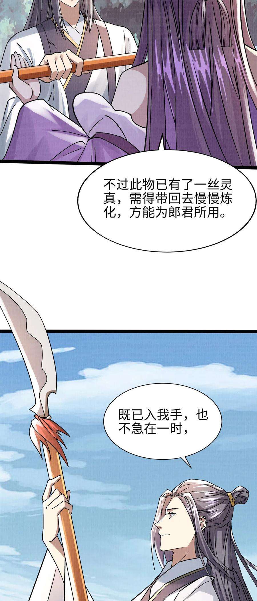 大道争锋34 谢氏赠蛟，真人赐砂