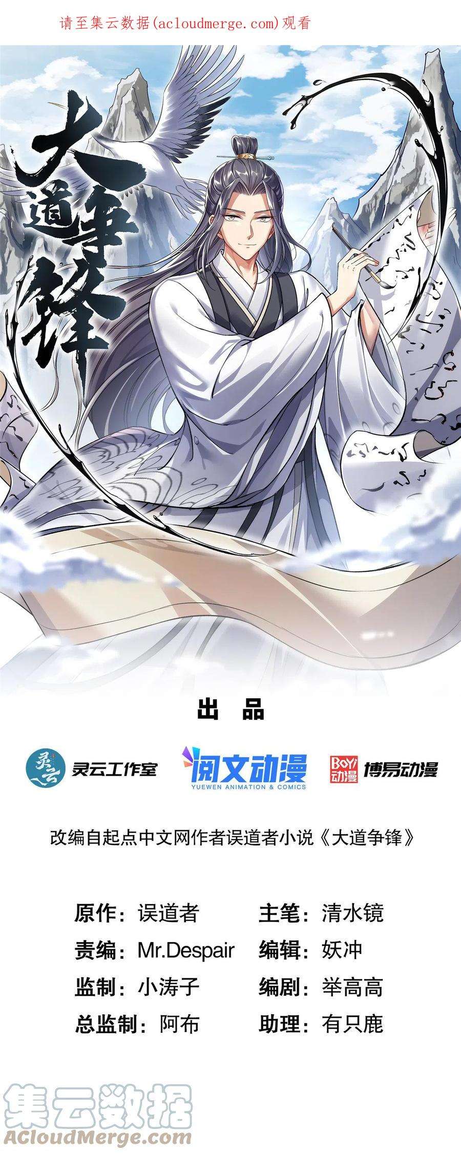 大道争锋34 赠蛟赐砂