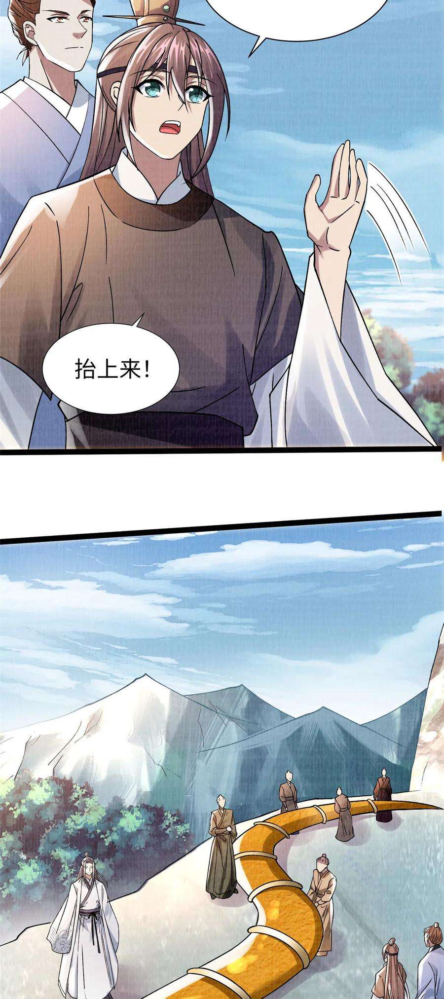 大道争锋34 赠蛟赐砂