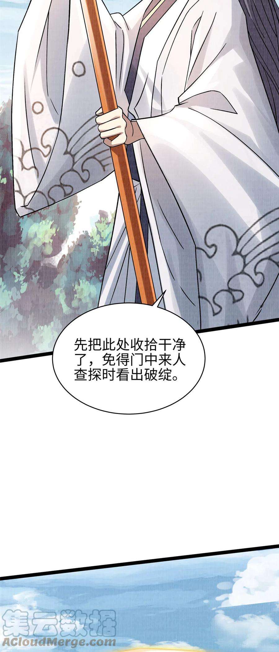 大道争锋34 赠蛟赐砂
