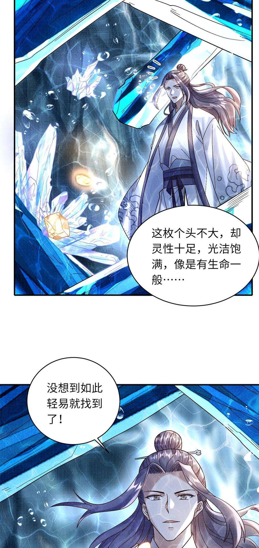 大道争锋36 昭幽妖主