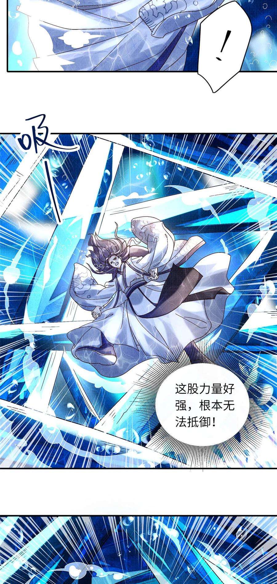 大道争锋36 昭幽妖主
