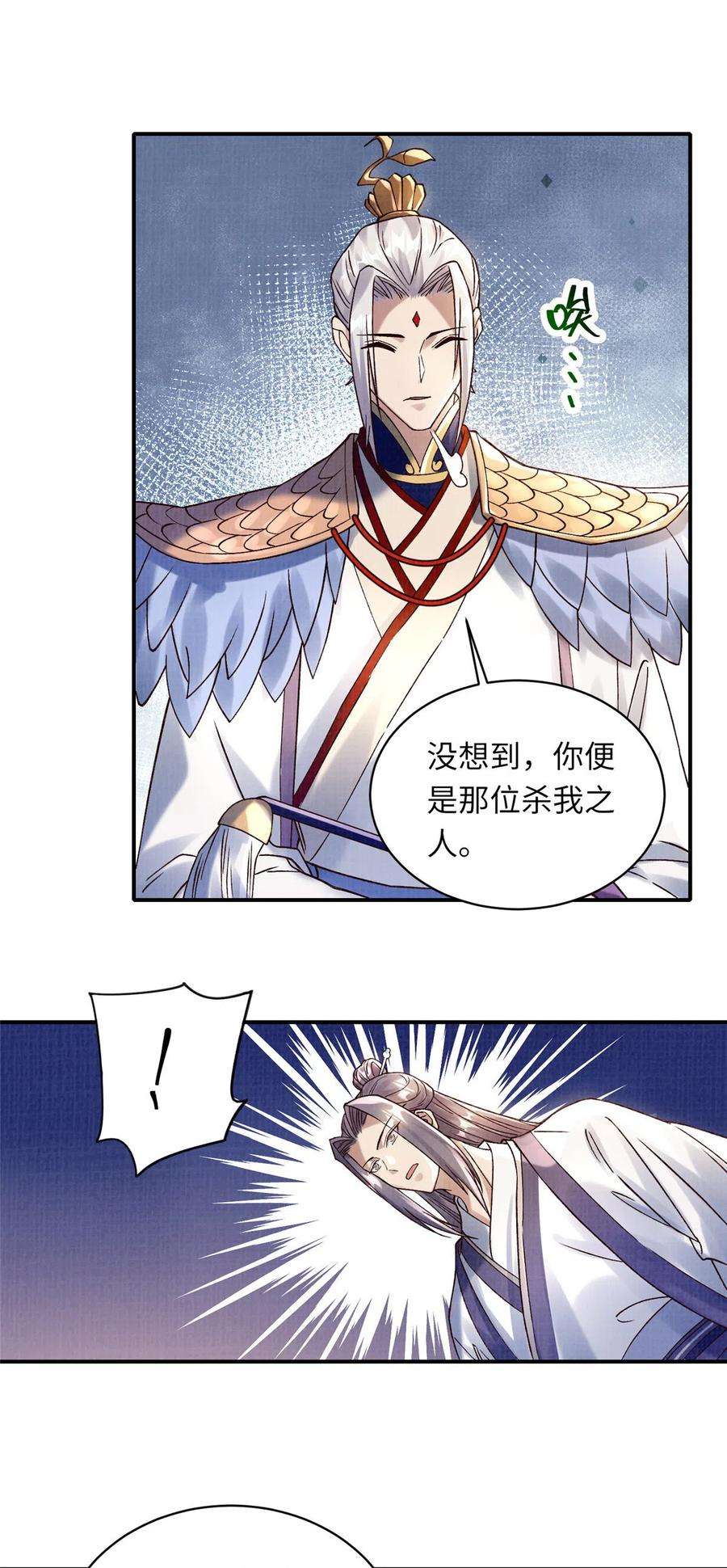 大道争锋36 昭幽妖主