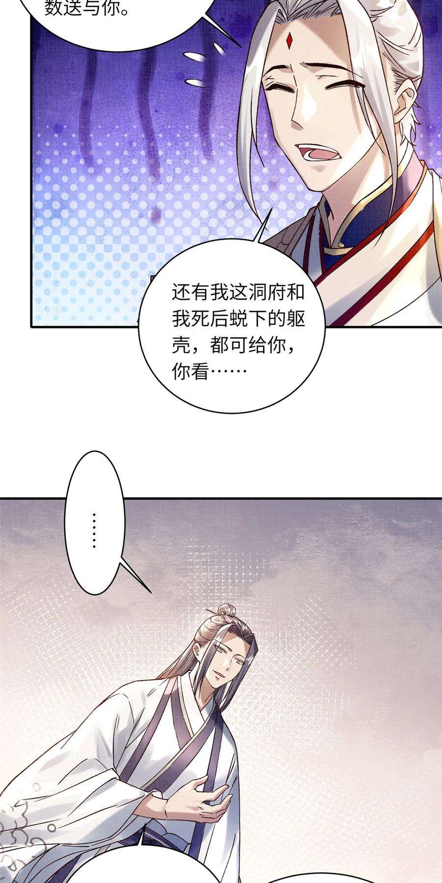 大道争锋36 昭幽妖主