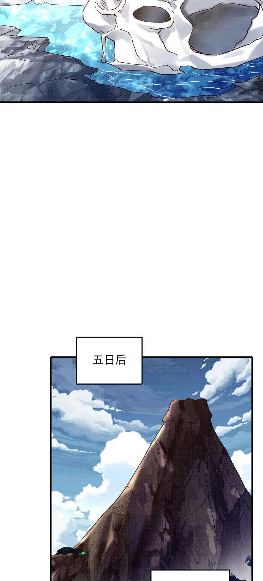 大道争锋36 昭幽妖主