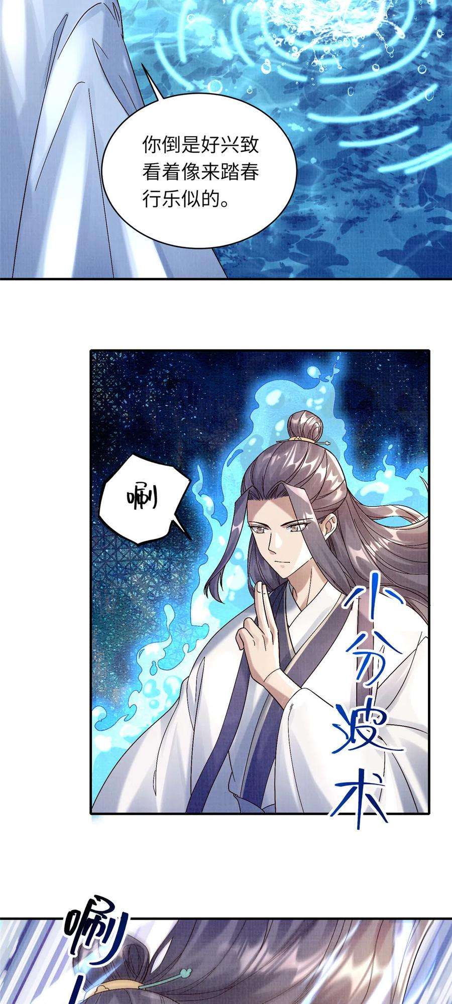 大道争锋36 昭幽妖主