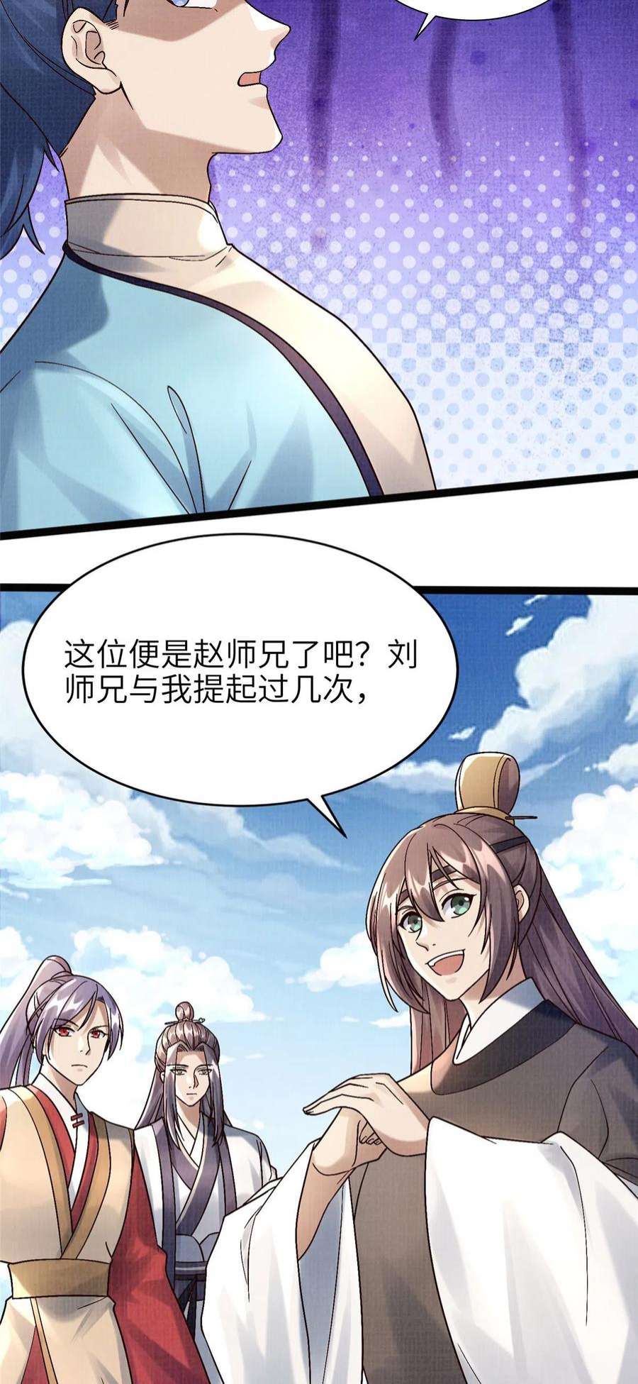 大道争锋37 齐聚守名