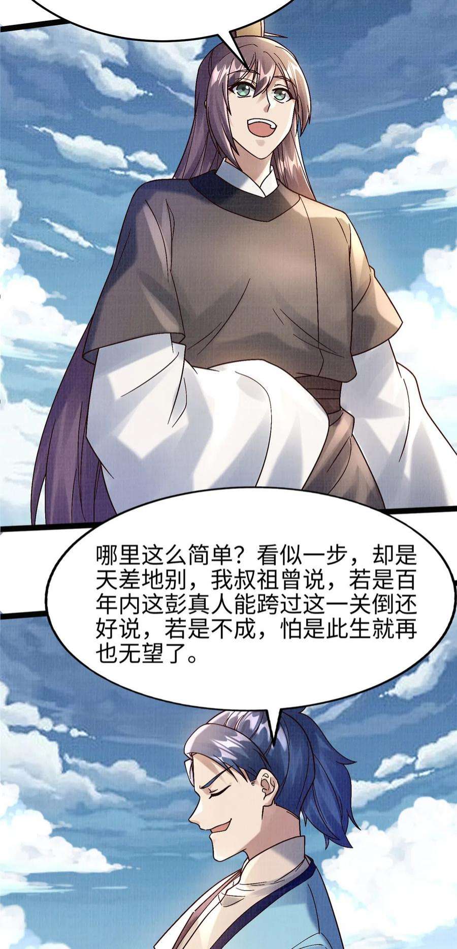 大道争锋37 齐聚守名
