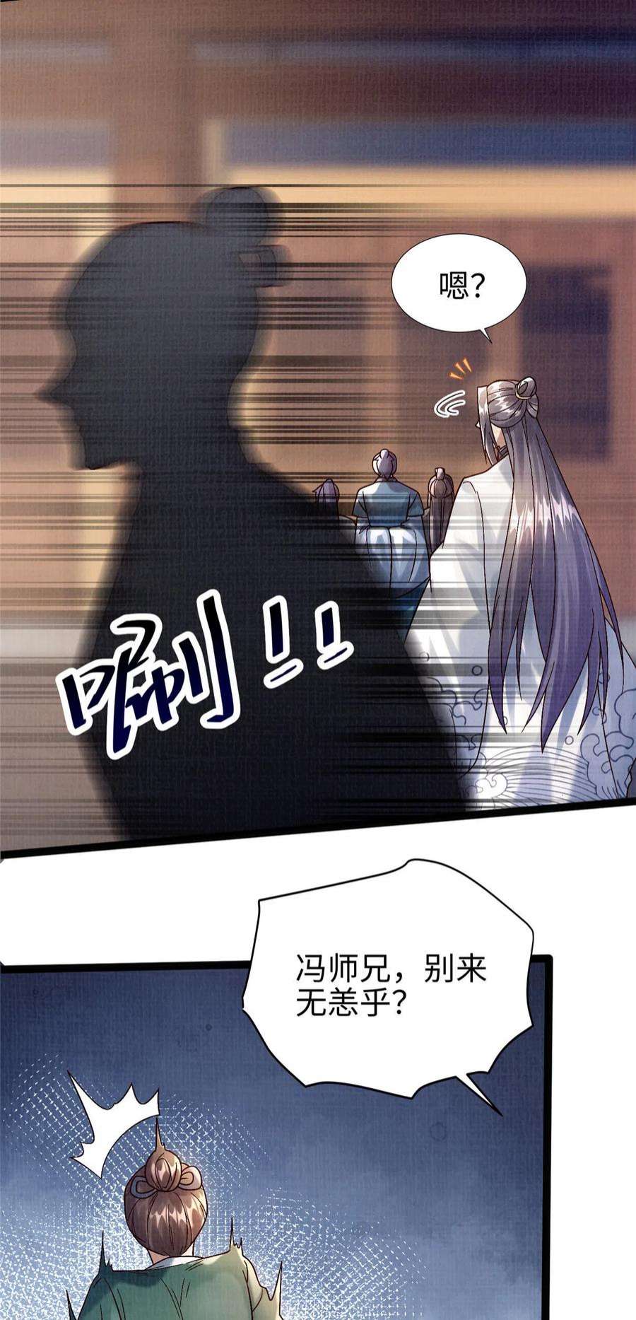 大道争锋37 齐聚守名