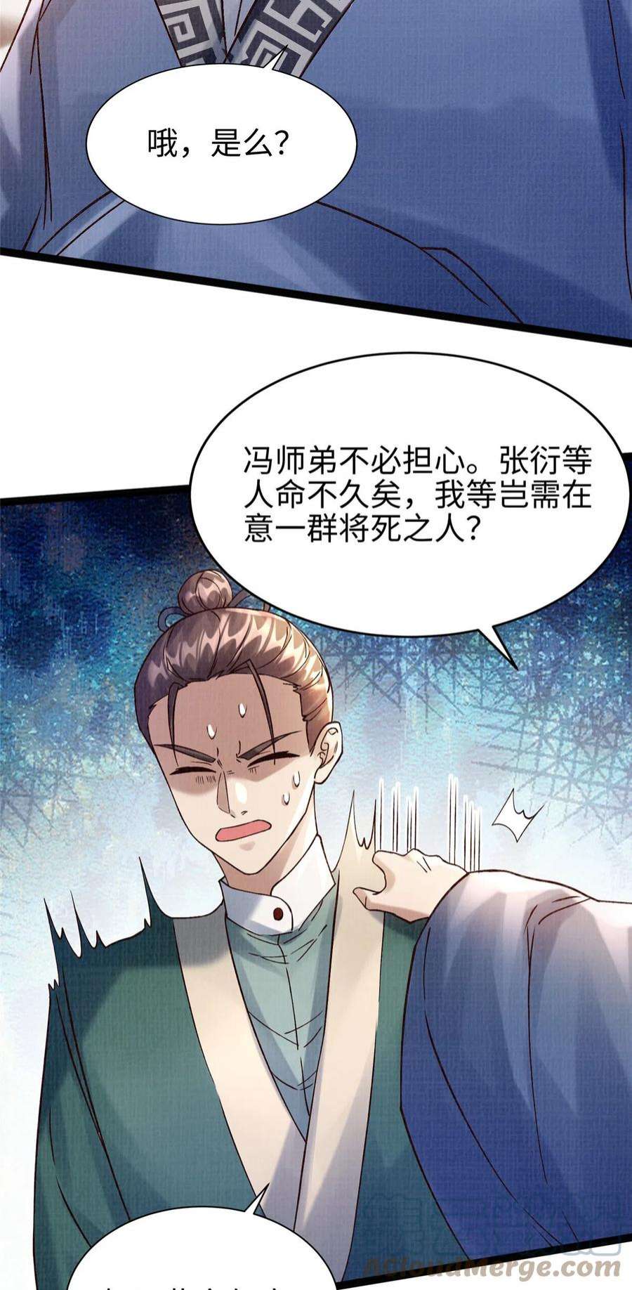 大道争锋37 齐聚守名
