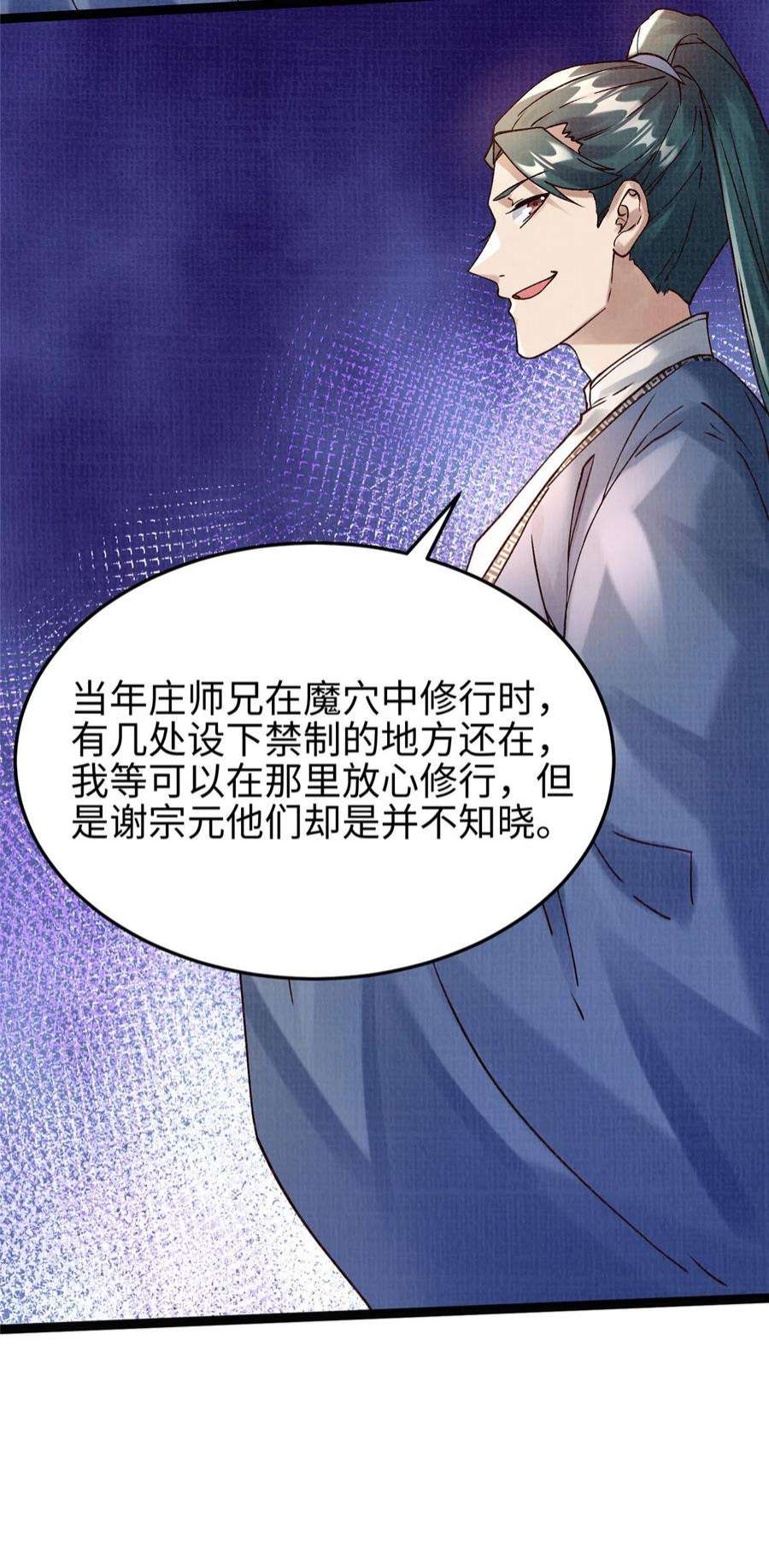 大道争锋37 齐聚守名