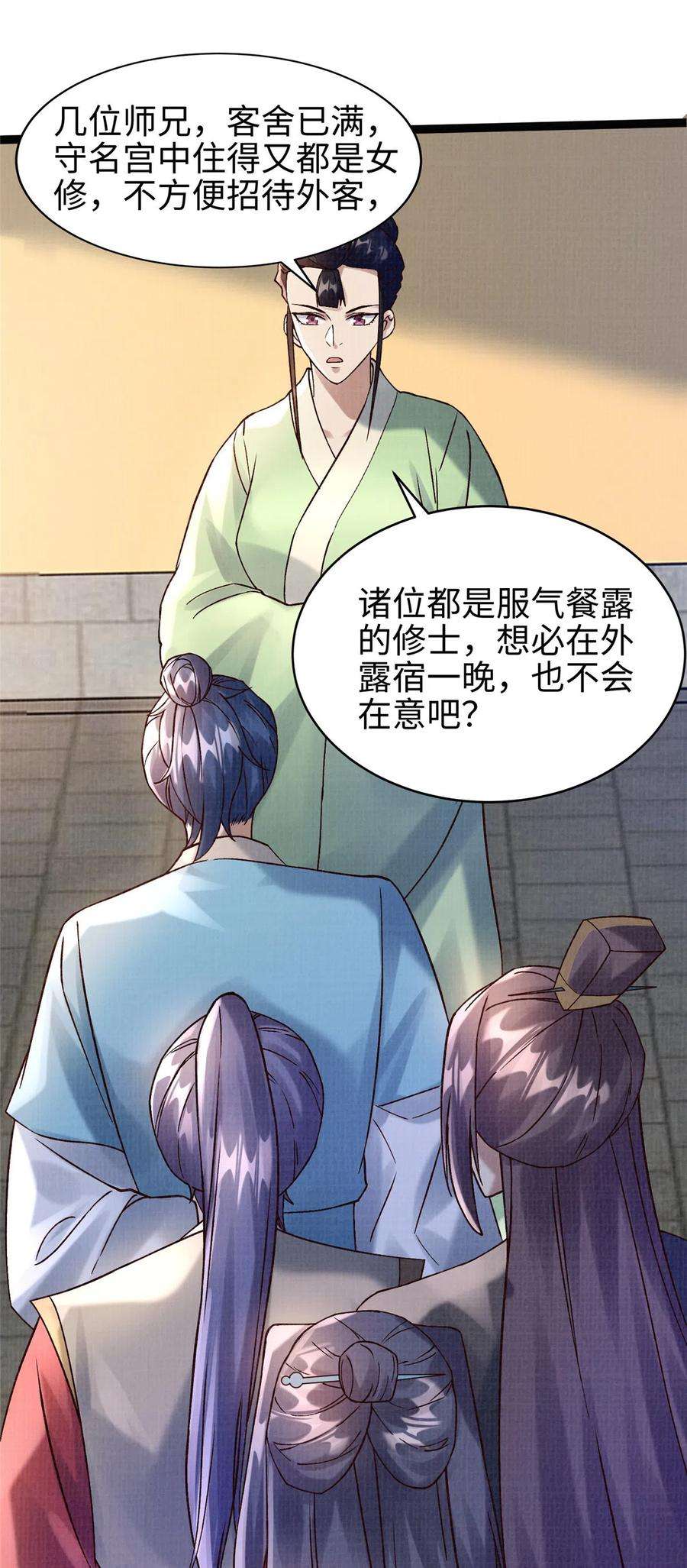 大道争锋37 齐聚守名