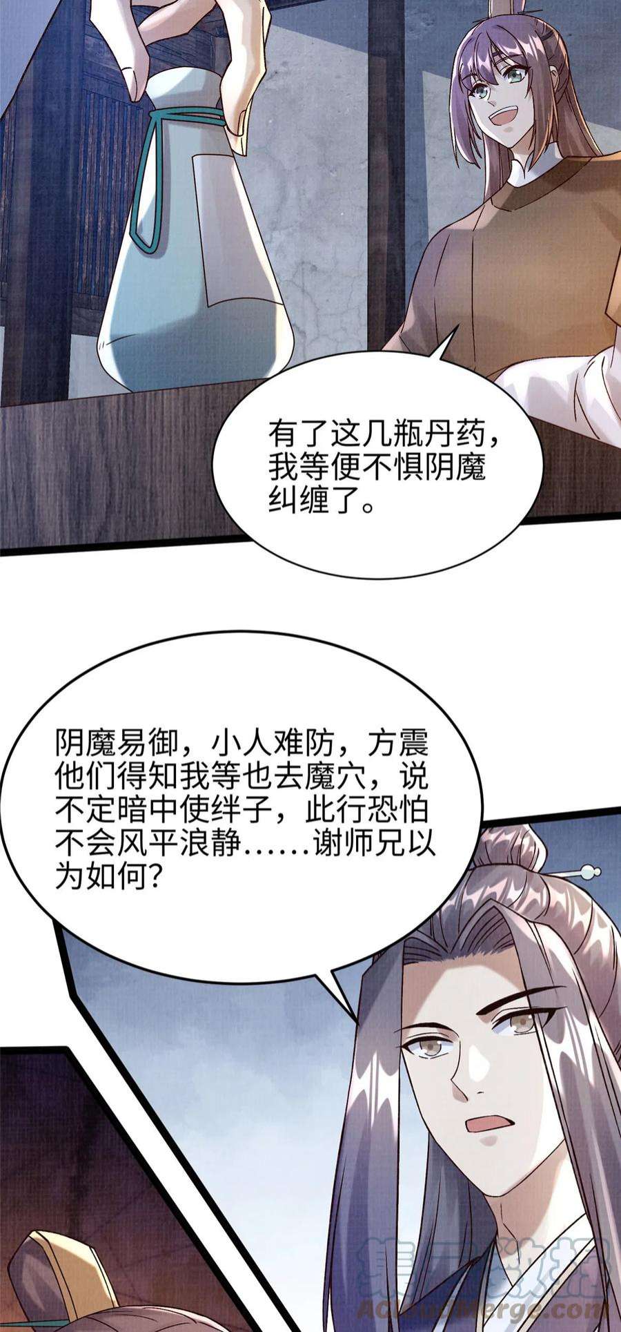 大道争锋37 齐聚守名