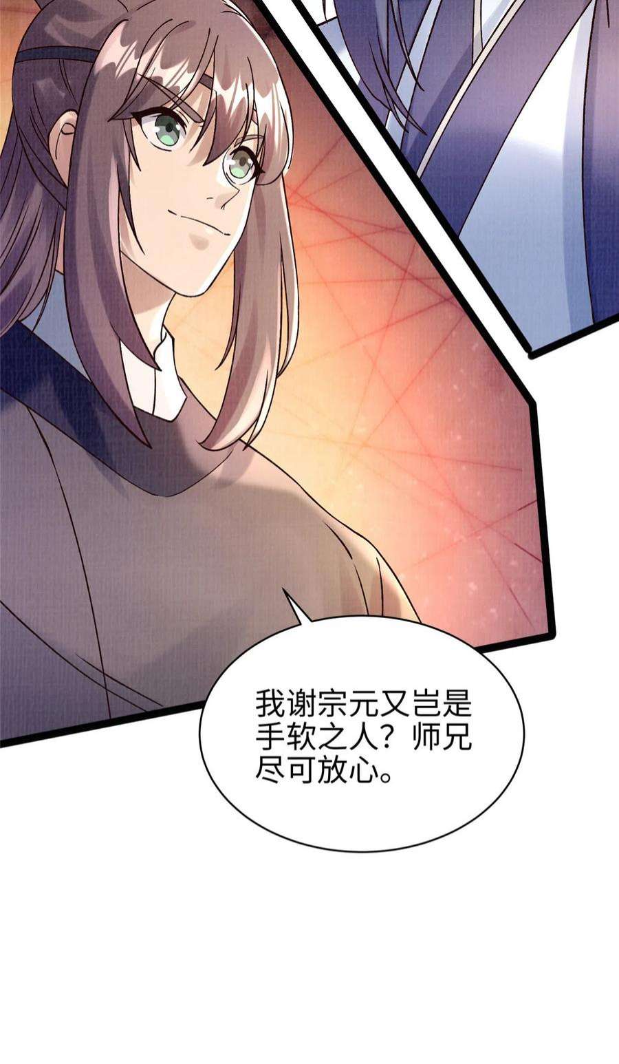 大道争锋37 齐聚守名