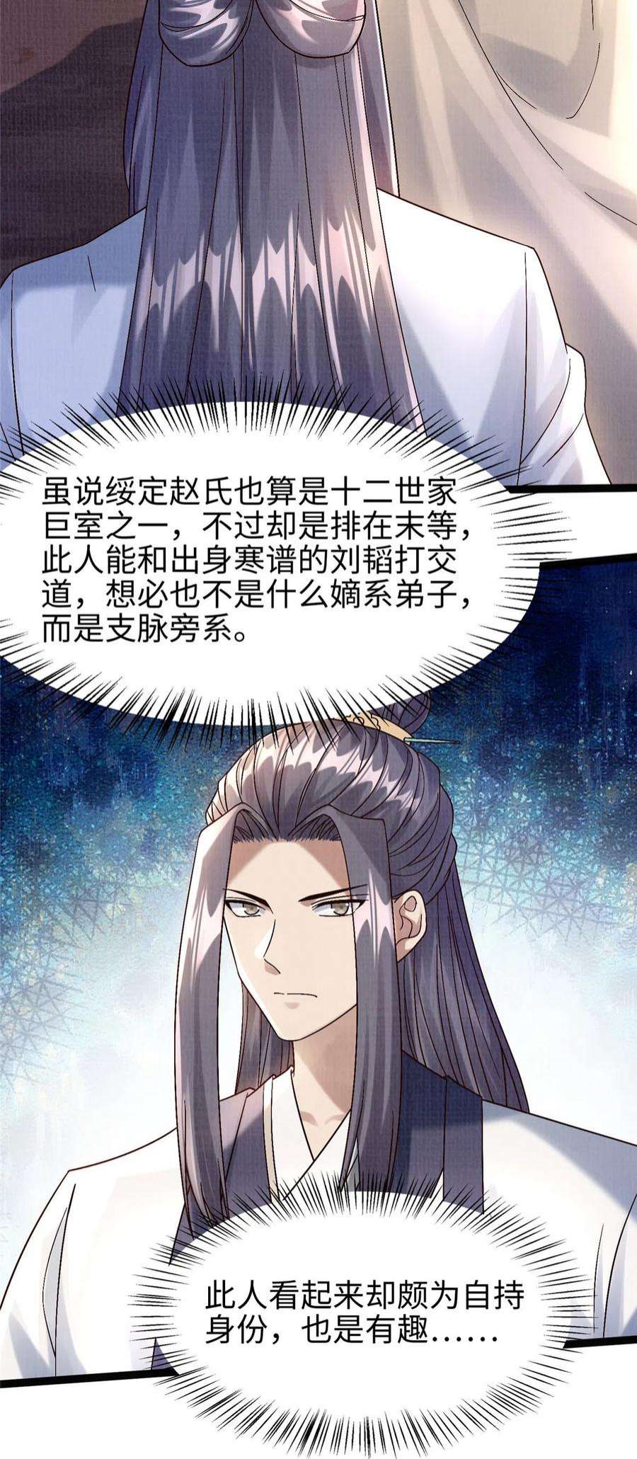 大道争锋37 齐聚守名