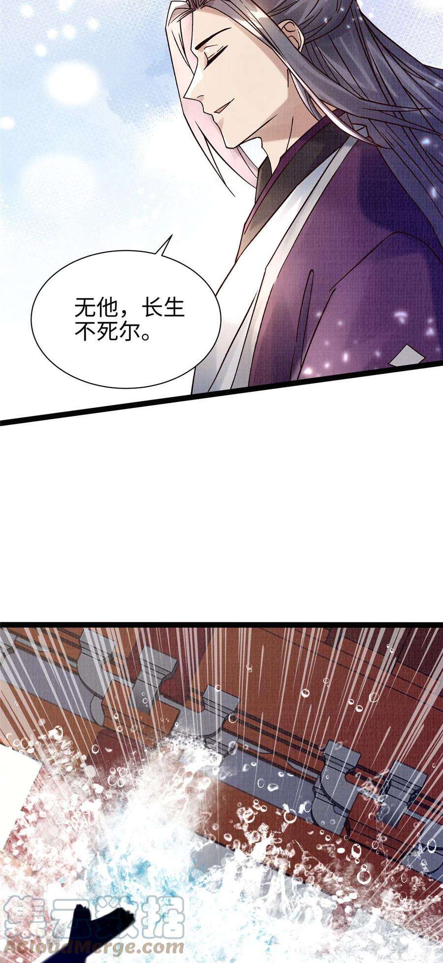 大道争锋38 独入海眼