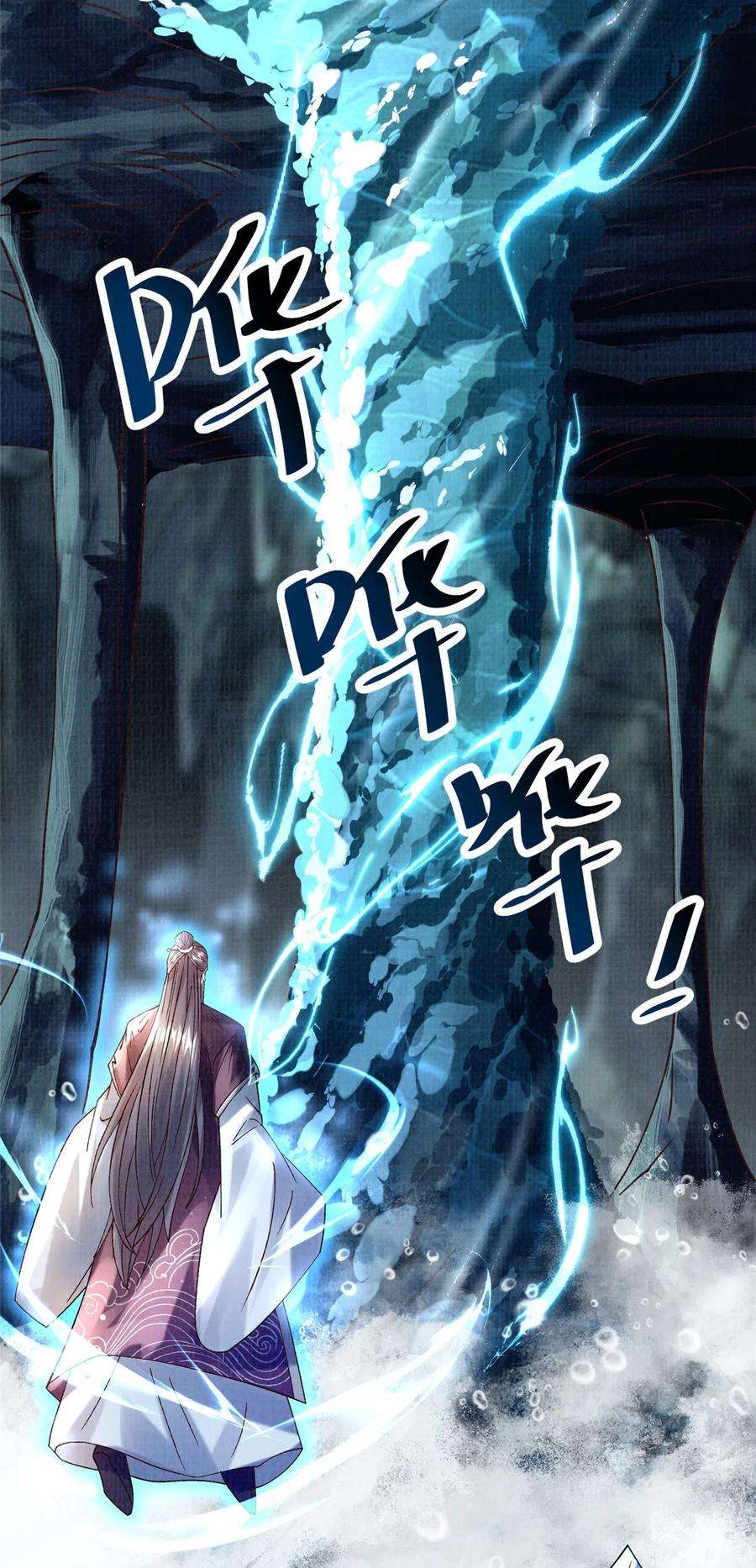 大道争锋38 独入海眼