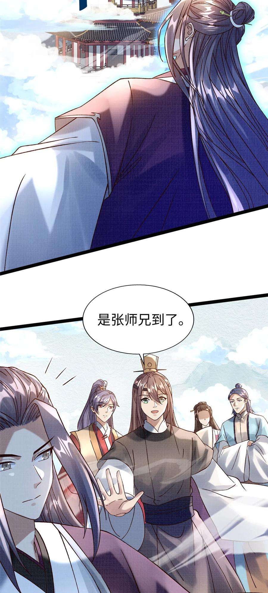 大道争锋38 独入海眼