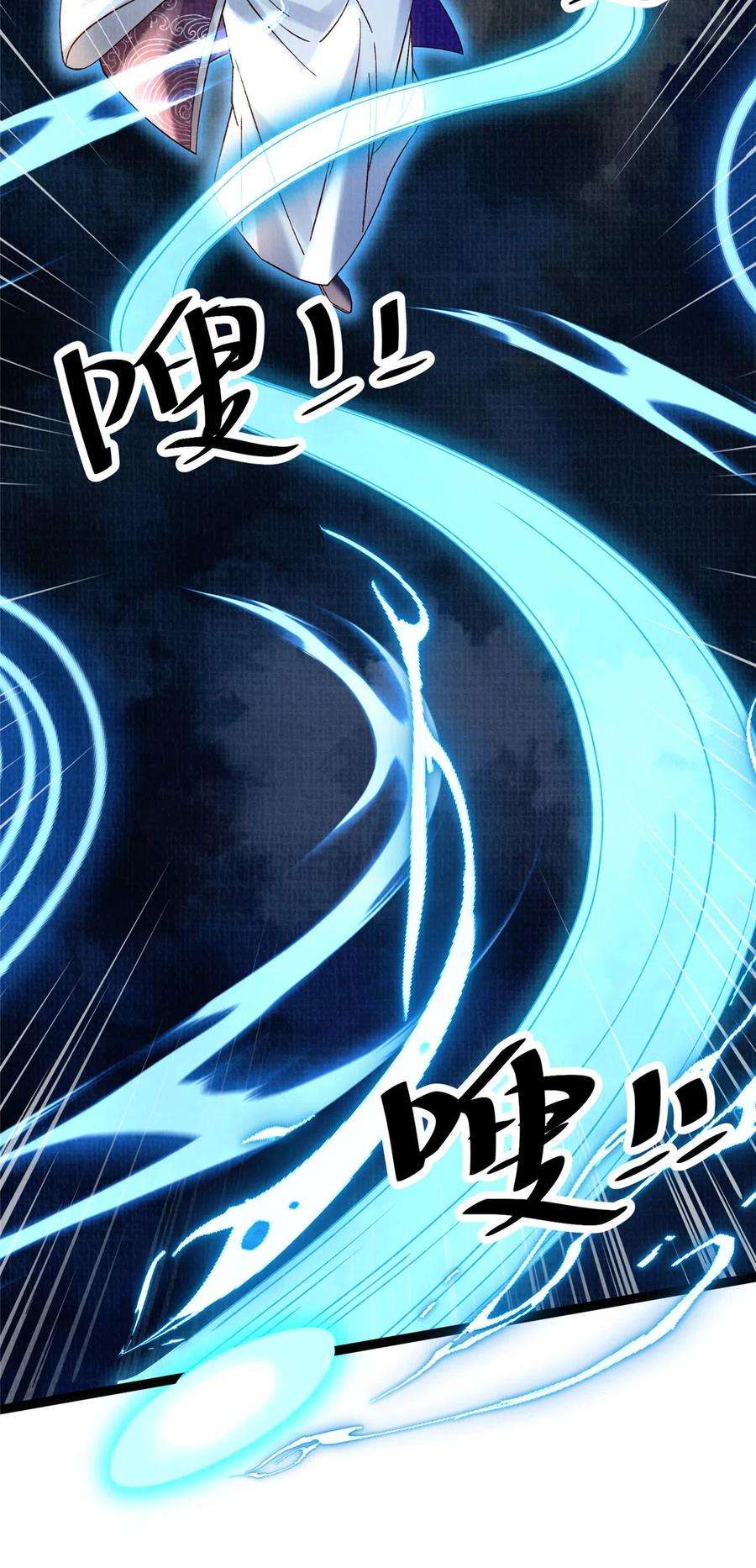 大道争锋38 独入海眼