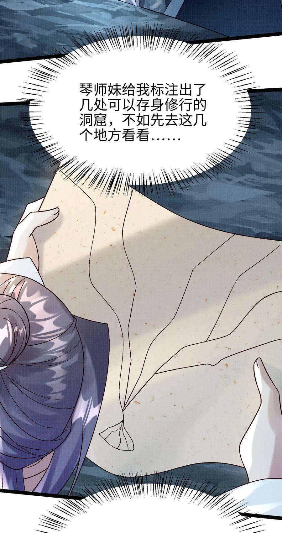 大道争锋38 独入海眼