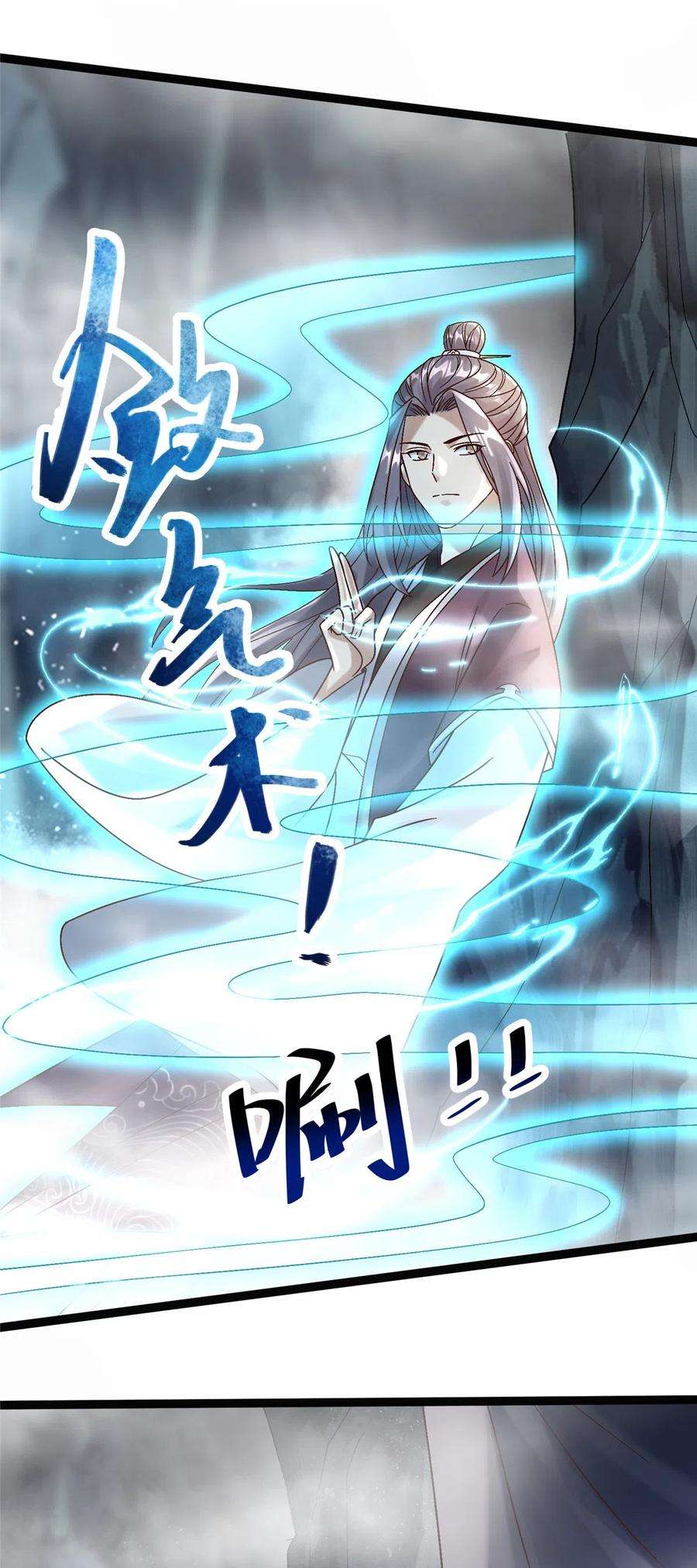 大道争锋38 独入海眼