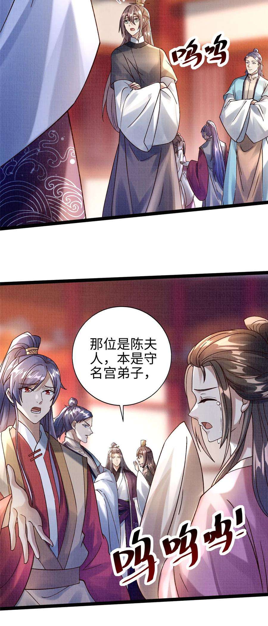 大道争锋38 独入海眼