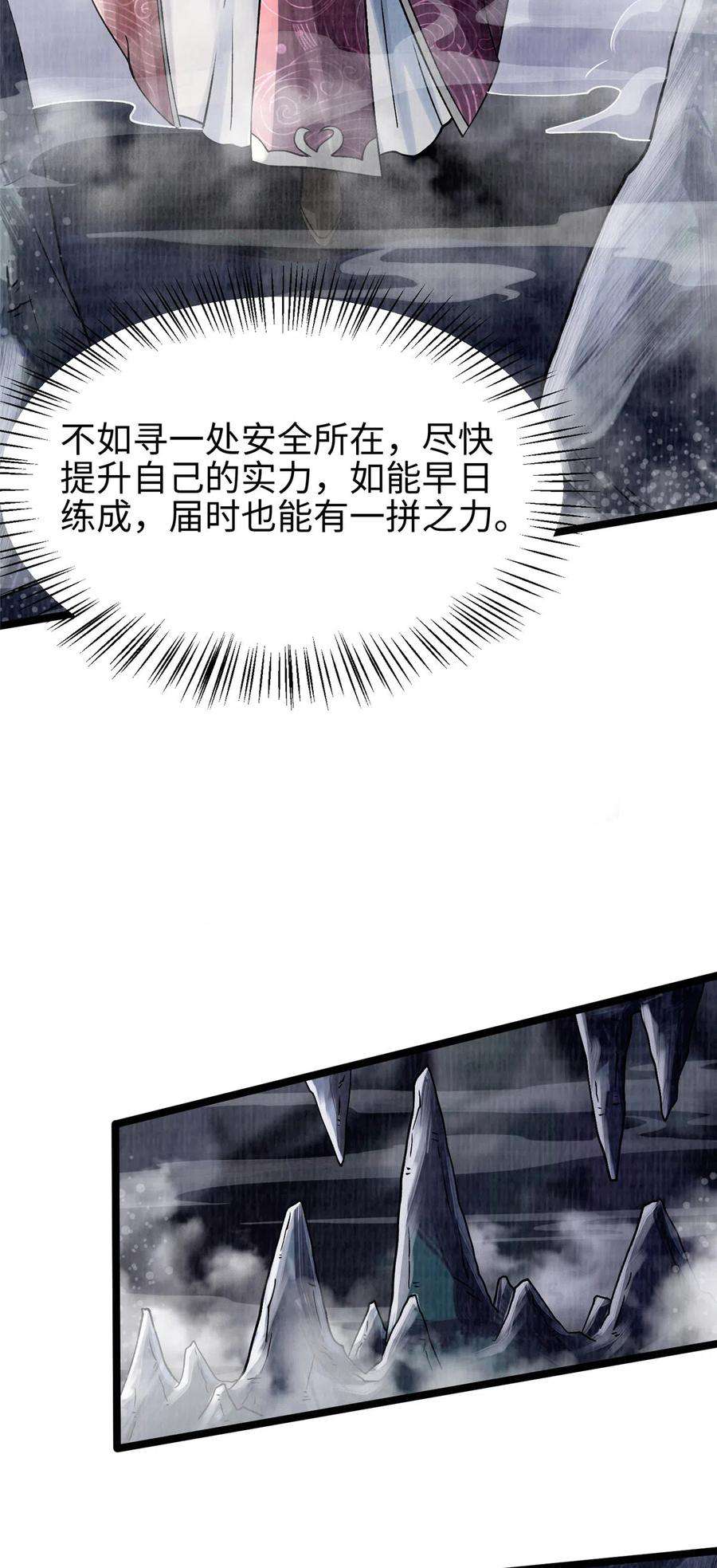 大道争锋39 刀斩血魄